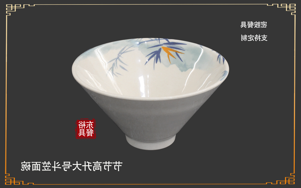 密胺餐具-大号斗笠面碗